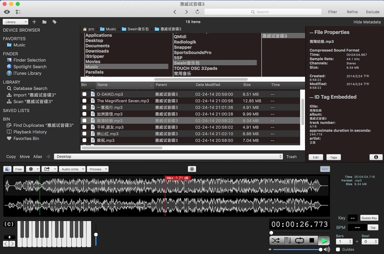 Mac音频文件管理系统:AudioFinder