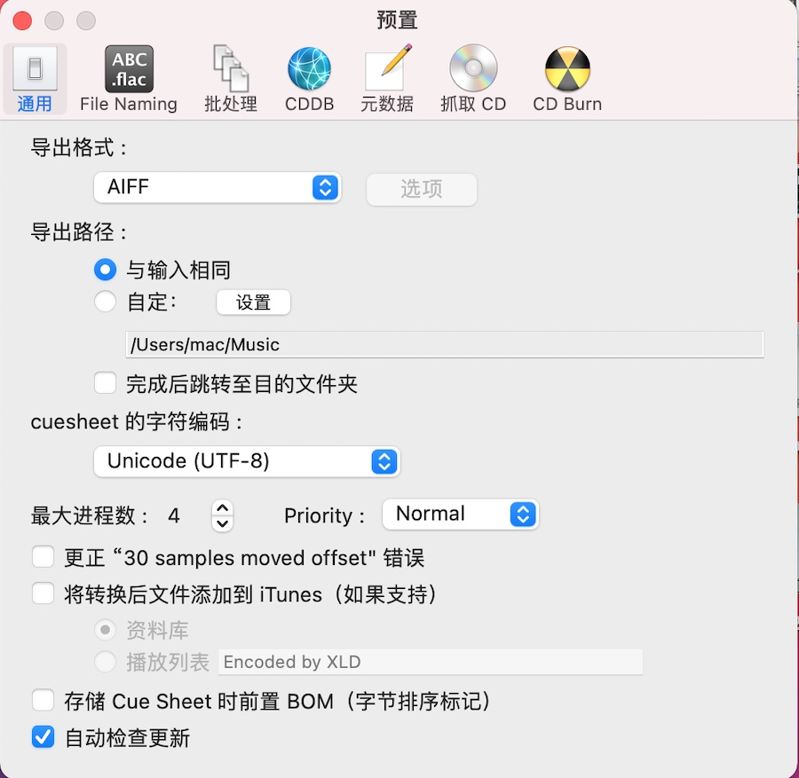 Mac无损音频解码转换工具:XLD