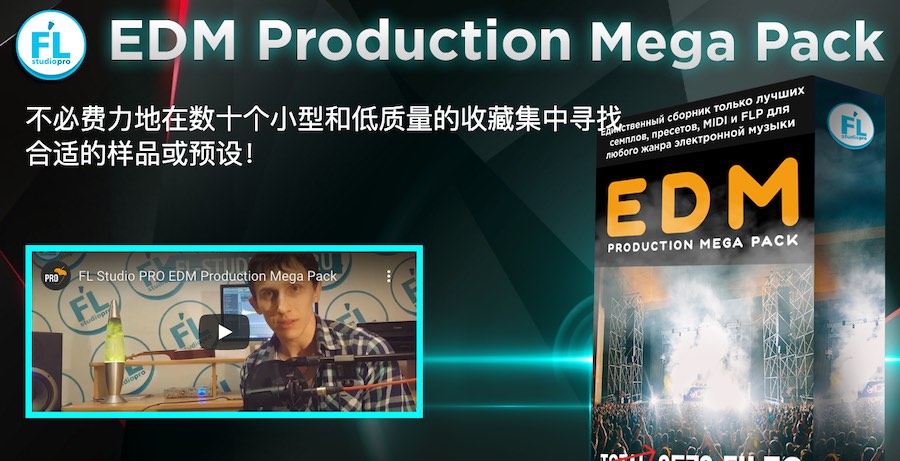 FL studio EDM Production Mega Pack