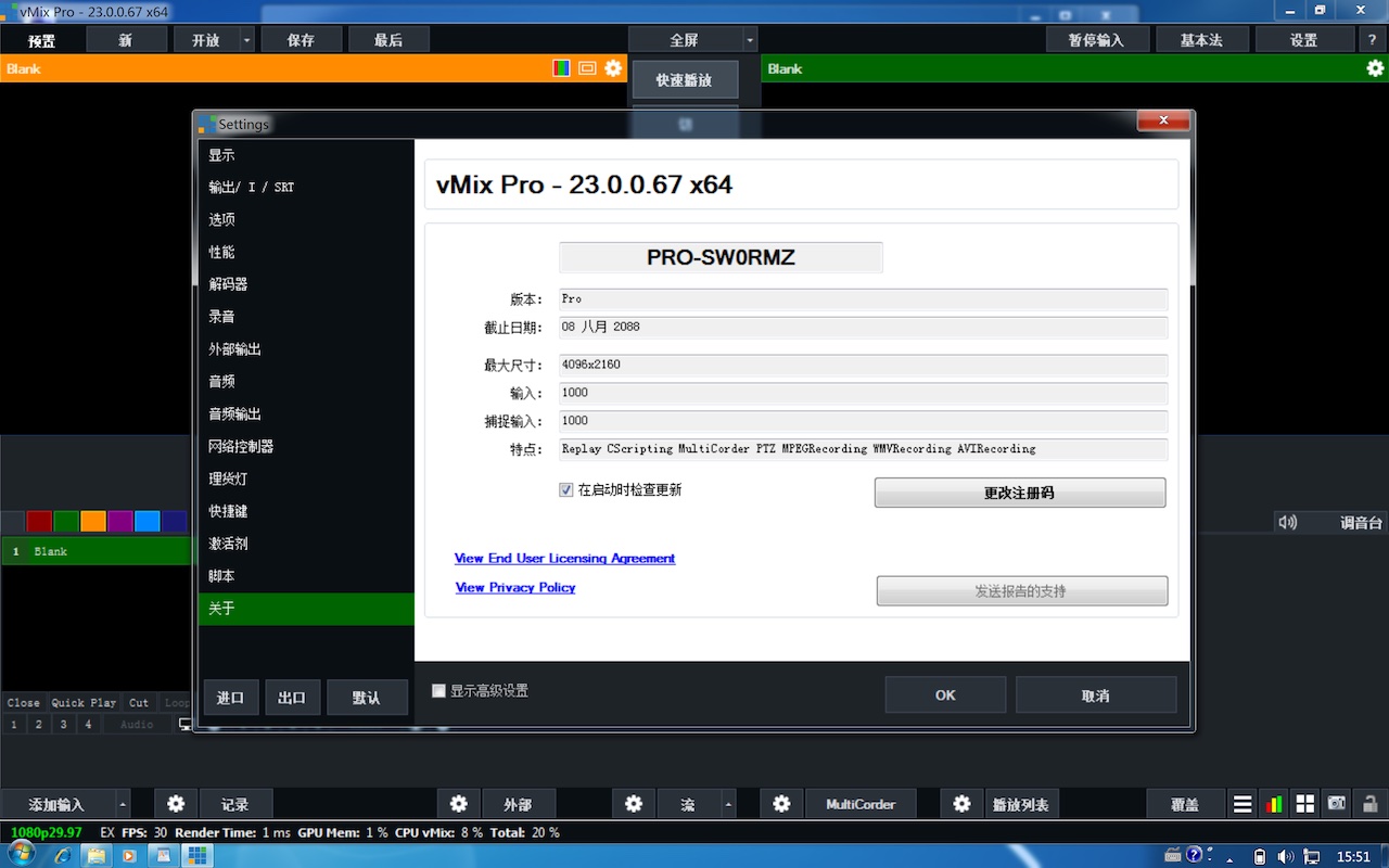 vMix Pro 23.0.0.67